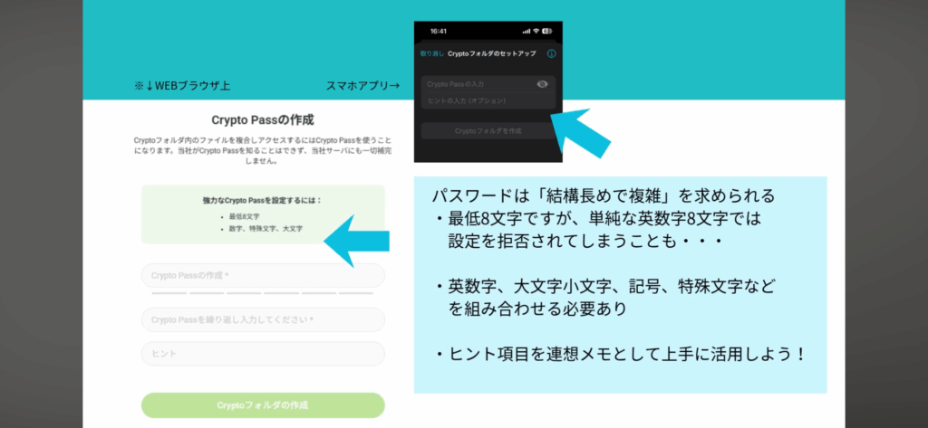 pCloud Encryption暗号化ツール9