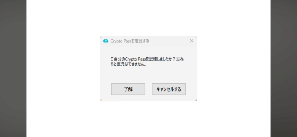 pCloud Encryption暗号化ツール10