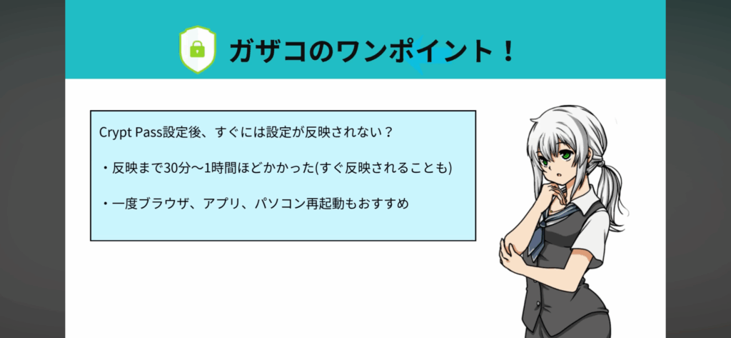 pCloud Encryption暗号化ツール11