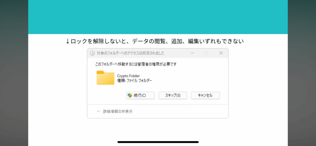pCloud Encryption暗号化ツール15