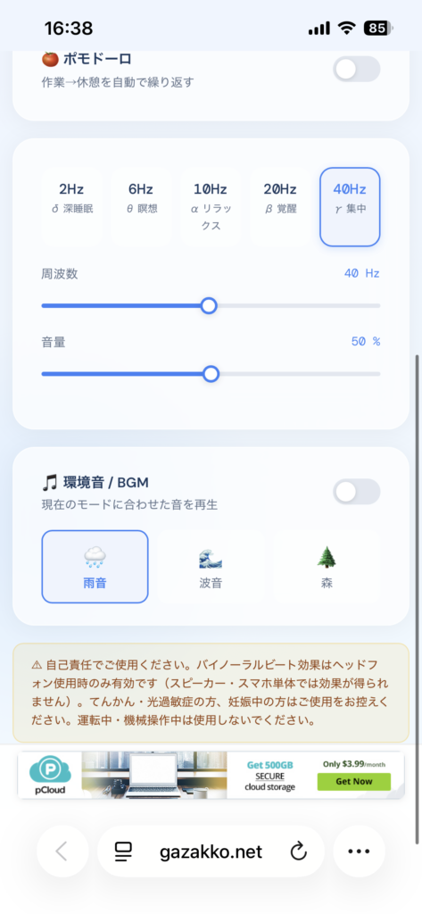 ガザコブレインラボ Gazakko brain lab 2
